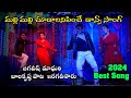 Abba Ne Valu Kallu Balakrishna Vamsanikokkadu Madhuri Jagadish Song Elections 2024 TDP