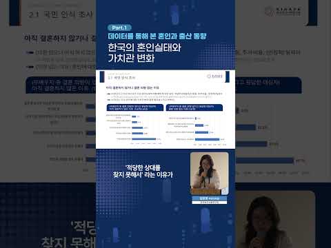 아직 결혼하지 않거나, 결혼 의향이 없는 이유