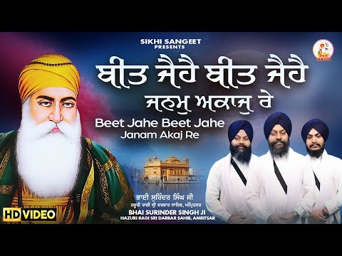 Beet Jehey Janam Akaj Re - Bhai Surinder Singh Ji Hazoori Ragi Bhai Nachhatar Singh Ji | Shabad 2026