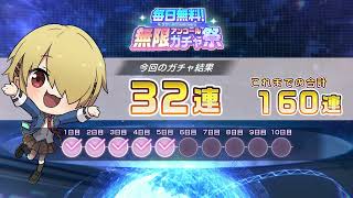 無料ガチャむりです　part608【ヘブンバーンズレッド】【#ヘブバン】