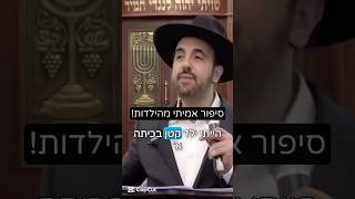 הרב מאיר אליהו | סיפור מהילדות שלי 👦🏼#חזרהבתשובה #תורה #הרב_מאיר_אליהו (הרב מאיר אליהו) - התמונה מוצגת ישירות מתוך אתר האינטרנט יוטיוב. זכויות היוצרים בתמונה שייכות ליוצרה. קישור קרדיט למקור התוכן נמצא בתוך דף הסרטון