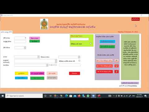 EB Exam Computer Test Part 19 | DO EB Exam Computer Test Help | Computer Test Past Papers