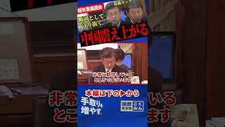 【山田氏と茂木大臣の互いに認め合う最強タッグ！】こんな国会が見たかった！中国から断固として守り抜く！【山田吉彦/国民民主党/茂木敏充】