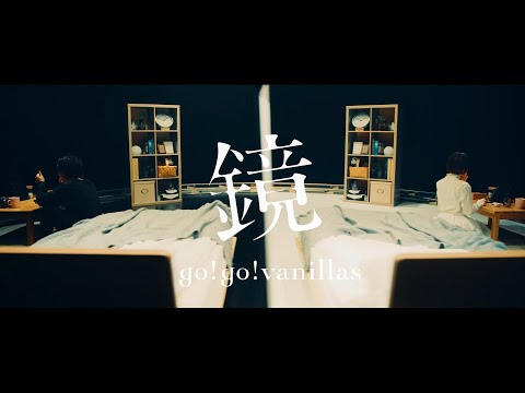 Video thumbnail for 鏡 (Kagami)