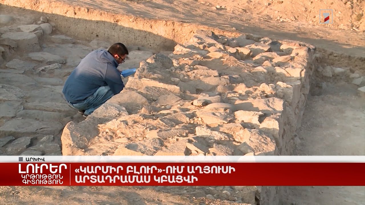 Կարմիր բլուրում աղյուսի արտադրամաս կբացվի