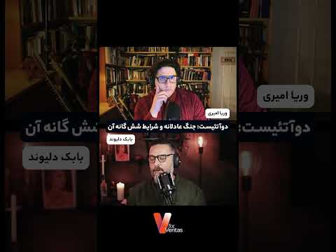 برشی از لایو اخیر « جنگ عادلانه و شرایط شش گانه آن »