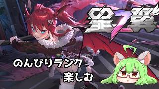 【 星の翼】夜勤開けの朝活ランク【VTuber】