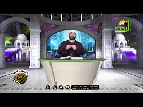 الذى حاج إبراهيم فى ربه برنامج القصص الحق مع فضيلة الشيخ أحمد الصباغ