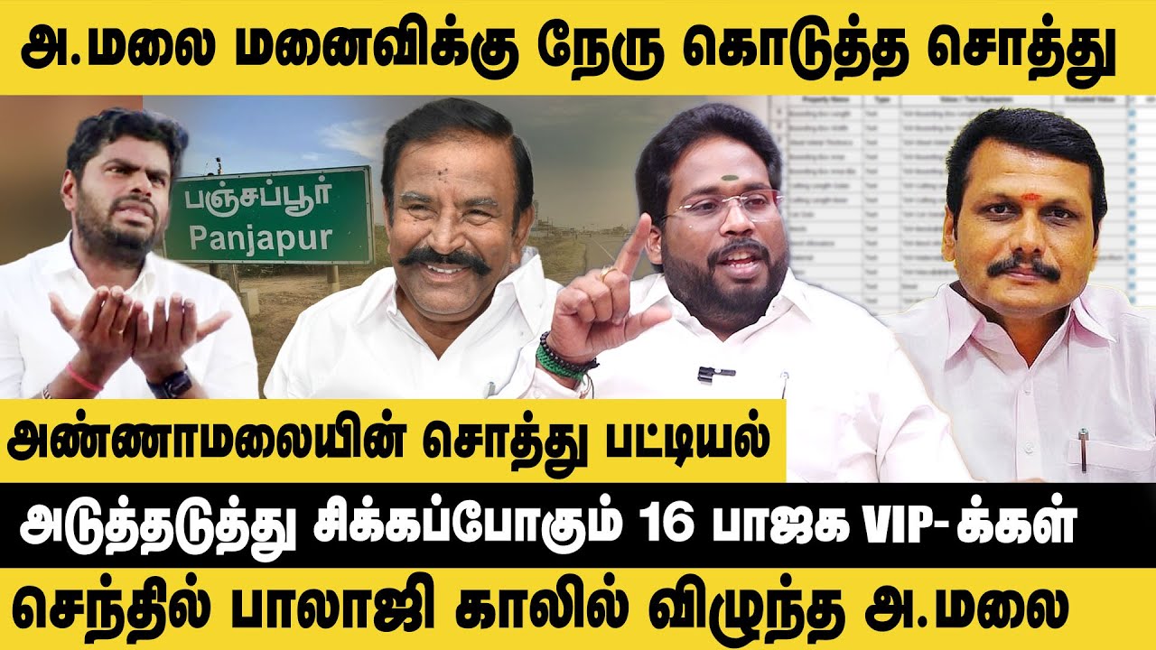 செந்தில்பாலாஜி காலில் விழுந்த அண்ணாமலை!! Trichy Surya Interview about Annamalai | KN Nehru | King360