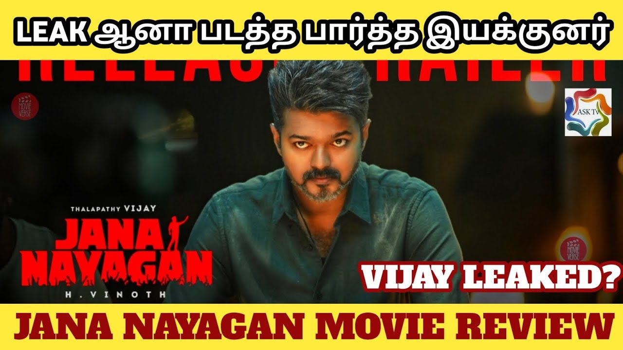 Jana Nayagan Leaked Movie Review - Ameer Controversy About Jananayagan | Thalapathy Vijay | KVN |