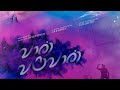 Vaan Varuvan Kaatru Veliyidai 2017 A R Rahman Mani Rathinam Full Song HD