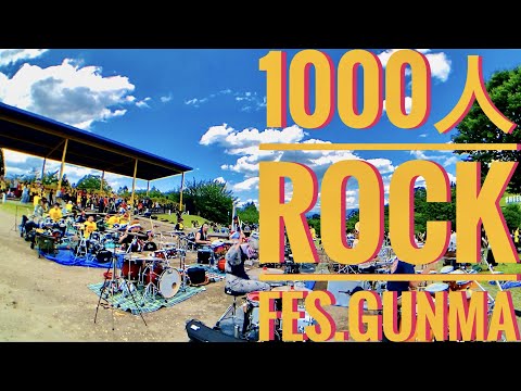 1000人ROCK FES.GUNMA 2023 - ENCORE rocket dive - Drums