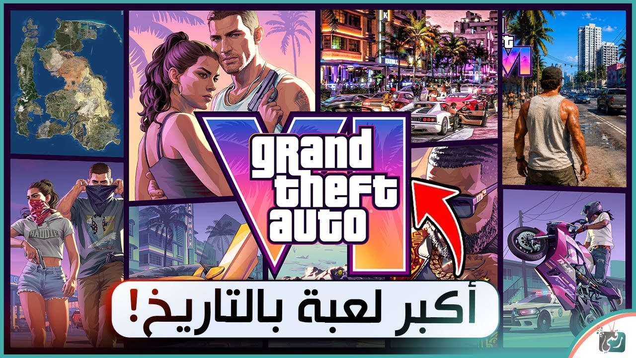 GTA 6 | أكبر لعبة في التاريخ؟ تفاصيل صادمة ومميزات جديدة ستغير عالم الألعاب!