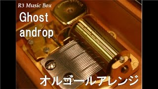 Ghost/androp【オルゴール】 (フジテレビ系ドラマ『ゴーストライター』主題歌)