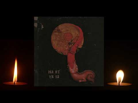 Martyria — Martyria (2018, Malignant Records)