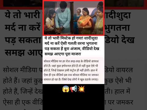 viral video 😮 #viralvideo #shortsfeed #youtube #viral @IndianSuraj02