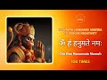 ॐ हं हनुमते नमः Powerful Hanuman Mantra To Remove Negativity हनुमा
