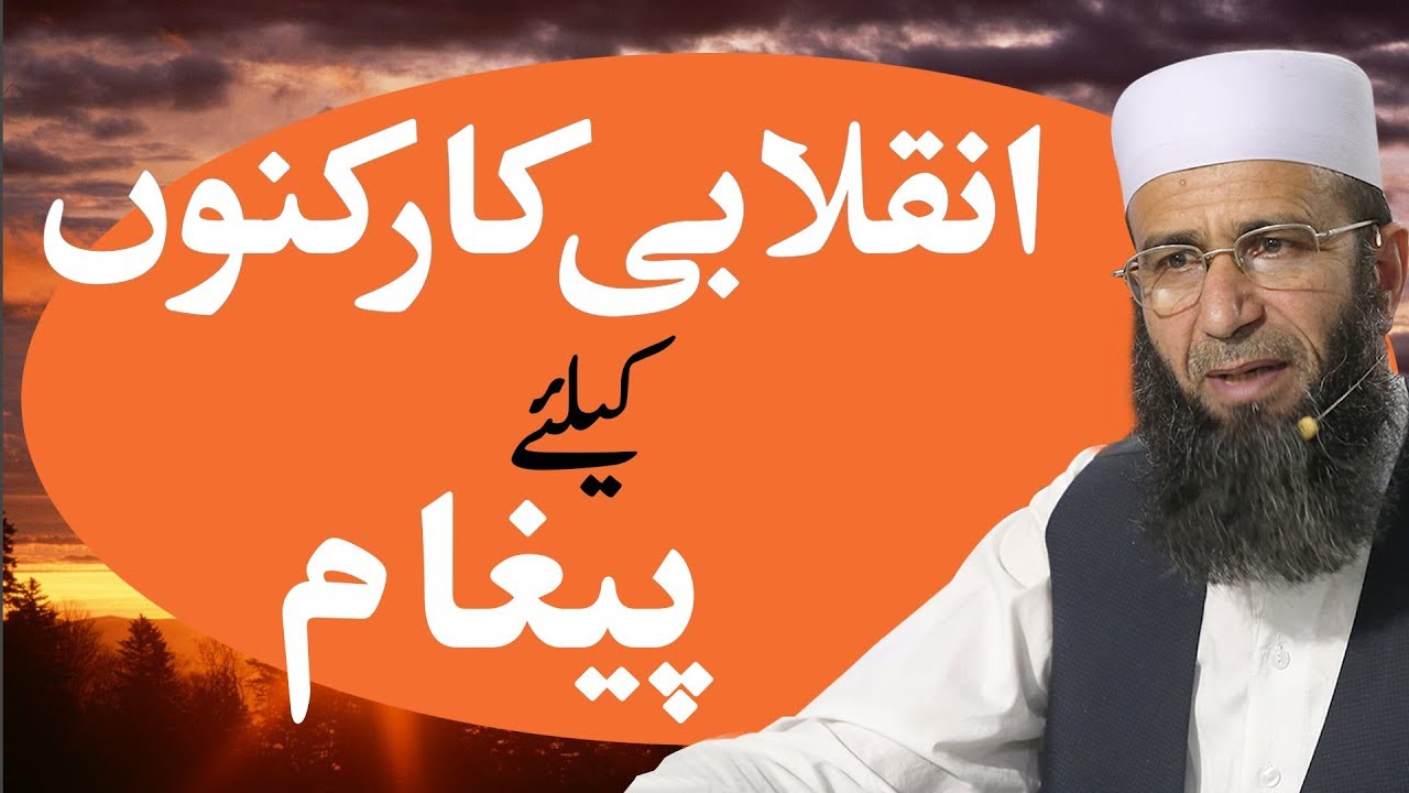 Lec 03 Alfawz Workshop - Khalid Mehmood Abbasi