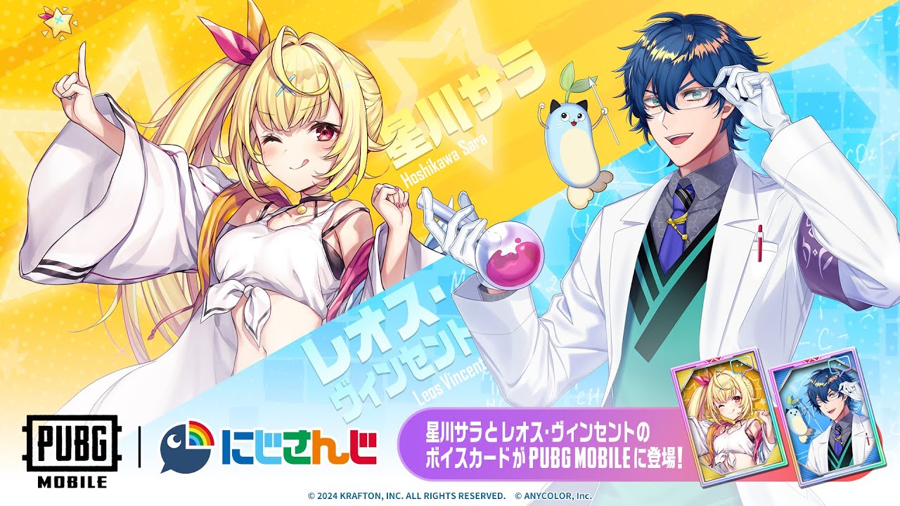 【PUBG MOBILE】星川たちのボイスがゲーム内に！？レオスと遊ぶ！【星川サラ/レオス・ヴィンセント/にじさんじ】