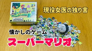 パズル雑談ラジオ#4 │ 昔やり込んだゲームの話