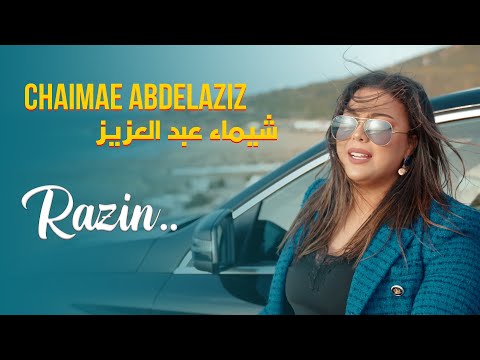 Razin - Chaimae Abdelaziz - (EXCLUSIVE Music Video) | شيماء عبد العزيز - رازن