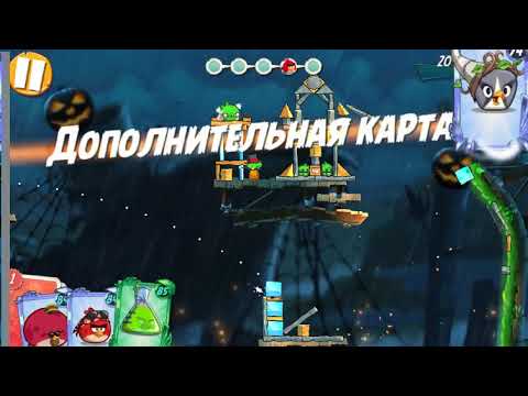 Angry Birds 2 Level 1213