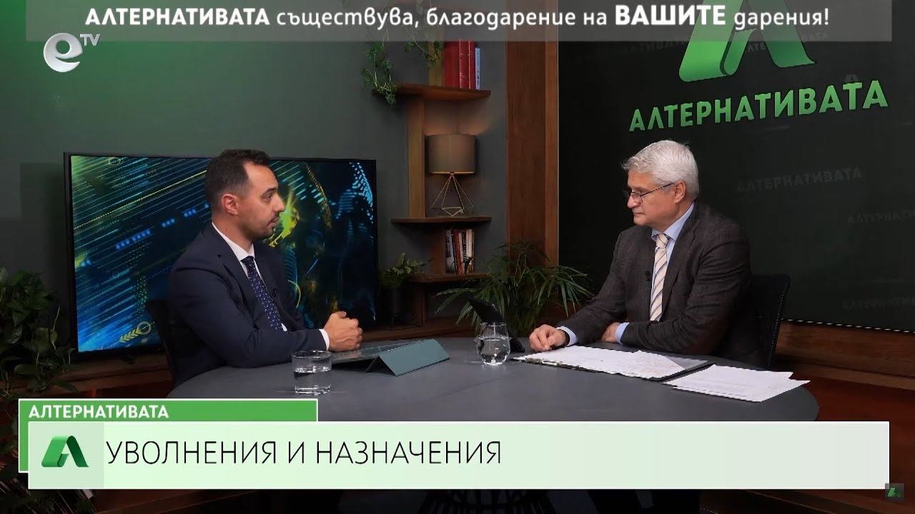 АЛТЕРНАТИВАТА С КАЛИН МАНОЛОВ| 22.05.2024