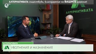 АЛТЕРНАТИВАТА С КАЛИН МАНОЛОВ| 22.05.2024