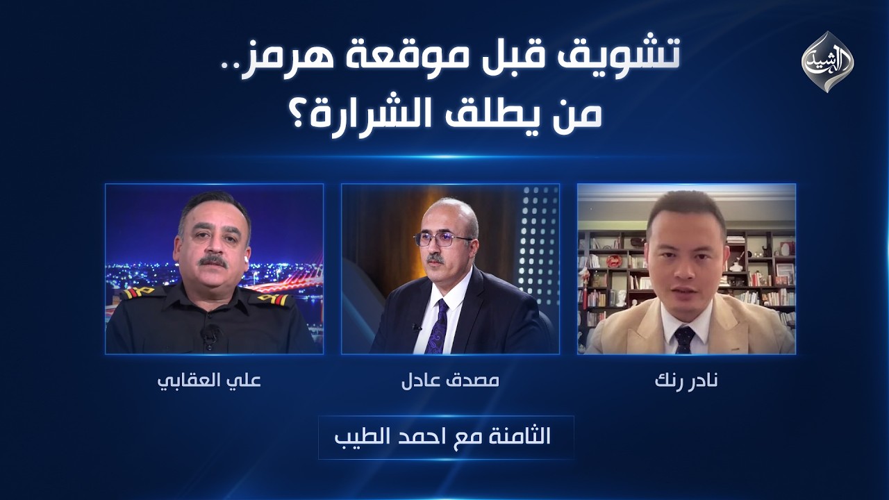 فيديو | تشويق قبل موقعة هرمز.. من يطلق الشرارة؟ | الثامنة مع احمد الطيب