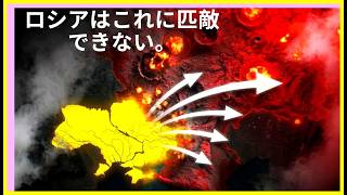 ウクライナがついに最重要の戦いに勝利…ロシアはもう終わった！