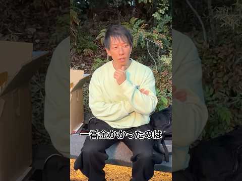 100店舗達成にかかった金額