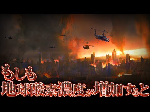 地球の大気の変化: もうすぐ空気がなくなるのでしょうか?