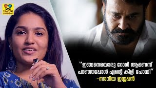 Saniya Iyappan Talks About Lucifer #LTalks | Mohanlal | Prithviraj Sukumaran | Manju Warrier video