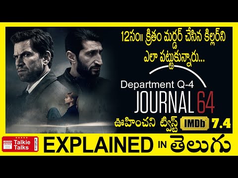 Department Q-4 Danish full movie explained in Telugu-Journal 64 full movie explanation-Talkie Talks