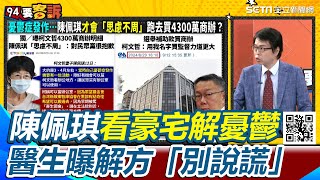 [討論] 陳佩琪是在致敬白色遊騎兵？