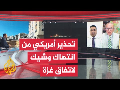فيديو | الخارجية الأمريكية تقول إن حماس تخطط لشن هجوم على المدنيين في غزة.. ما الدلالات؟