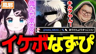 風邪引き声がキルアな花芽なずなとなぜかディスられるありけんｗｗｗ【VALORANT/切り抜き/ぶいすぽっ！】