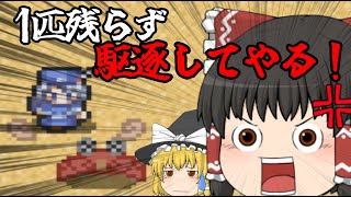 カニ、滅ぶべし【カニを滅するゲーム】