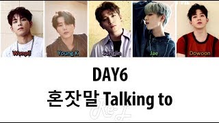 DAY6 - Talking To 혼잣말 (Color Coded Lyrics ENGLISH/ROM/HAN)