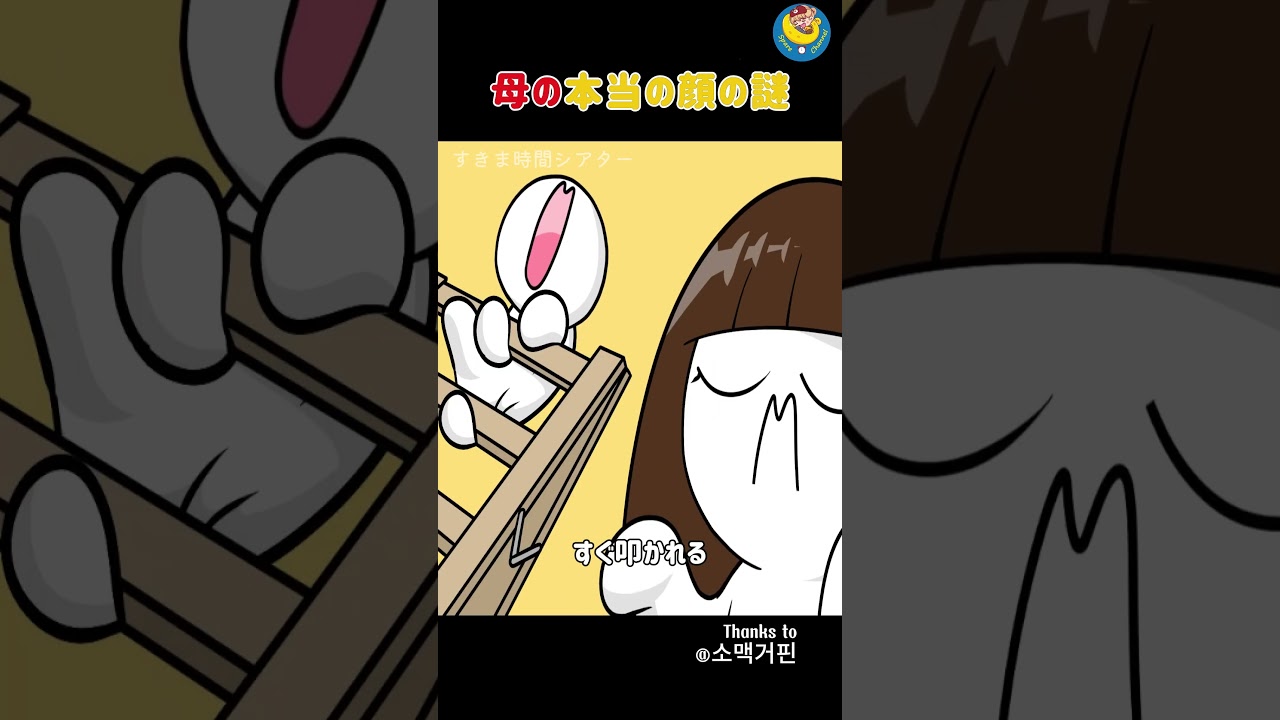 母の謎の顔を探る計画