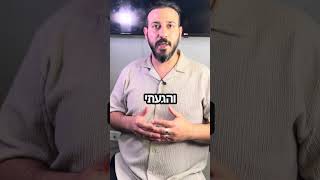 המלצה 5