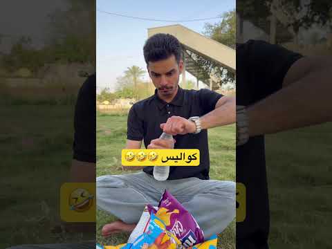 كواليس اليوم تحشيش 🤣🤣