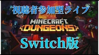 【Minecraft Dungeons】#２　洞窟周回【マインクラフト ダンジョンズ】