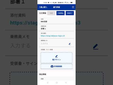 TLSモバイル