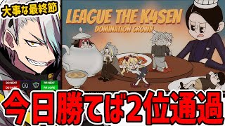 【#LTK】本番！！！前にカスタム！【歌衣メイカ・k4sen・葛葉・鷹宮リオン・昏昏アリア・らいじん】