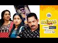Aliyans 1304 പരീക്ഷയിലൊരു പരീക്ഷ Comedy Serial Sitcom Kaumudy