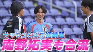 【日本代表】南野拓実がナッシュビルで合流！公開練習に約5000人のファン集まる