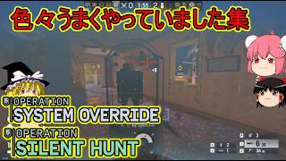 【R6S】何も考えてない時とちゃんと考えてる時があります【ゆっくり実況】
