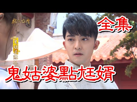 鬼姑神