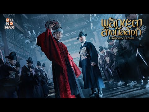 คลิกเพื่อดูคลิปวิดีโอ